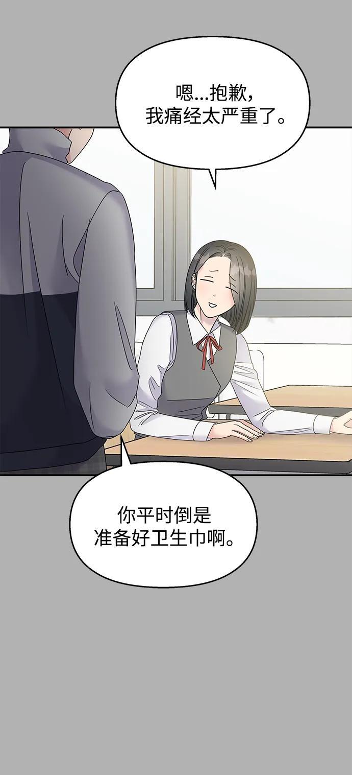 第109话5