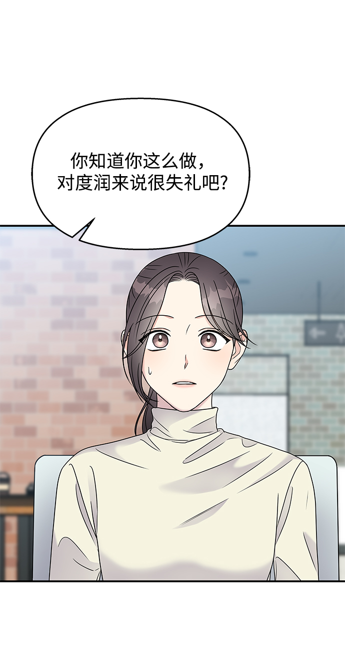 第66话53