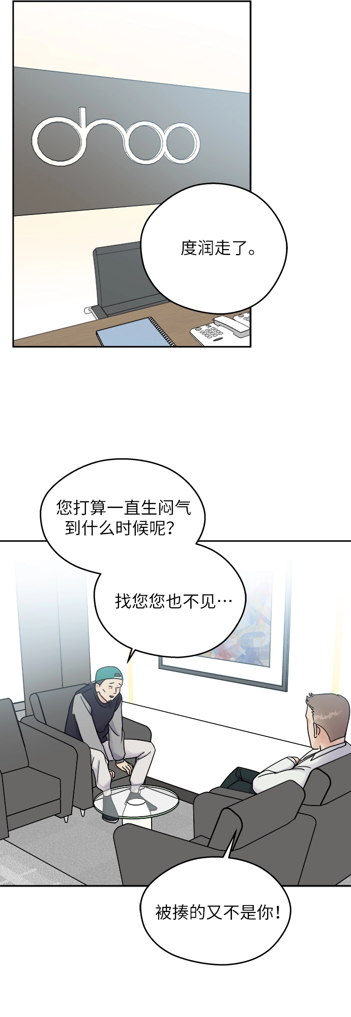 第3话9