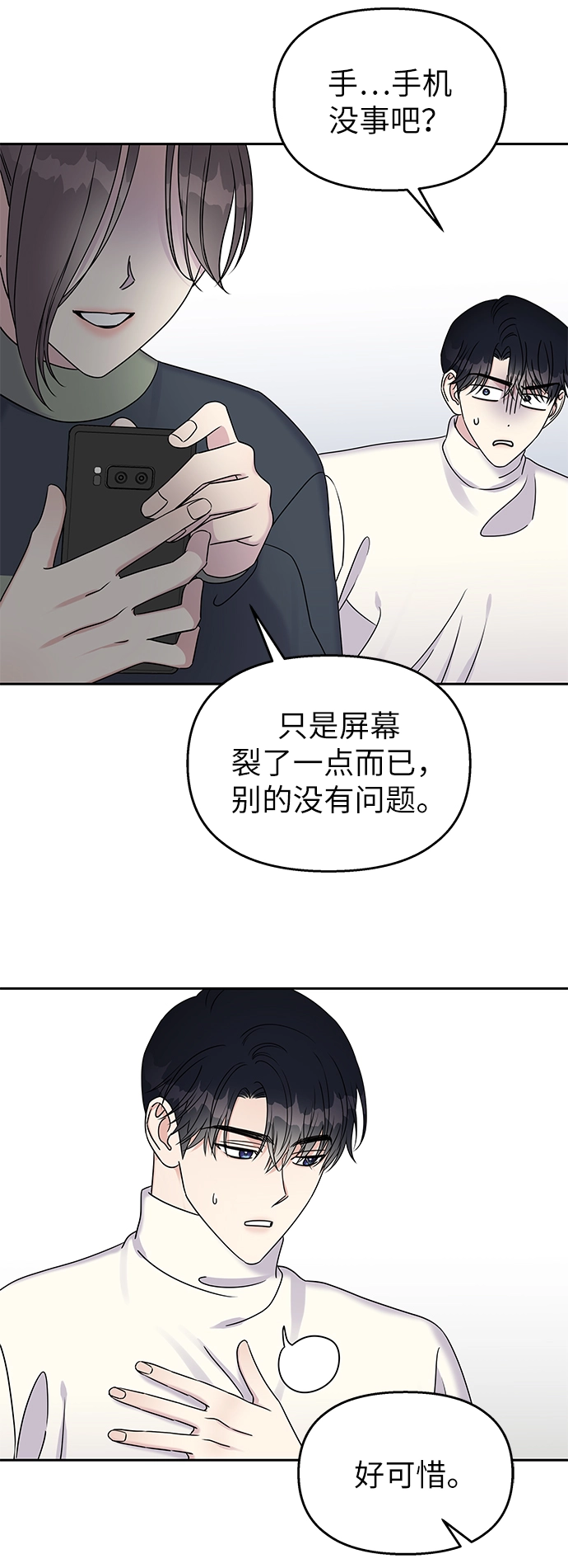 第32话45