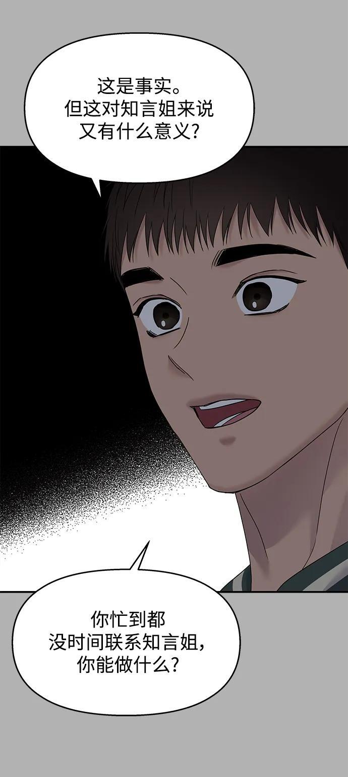 第111话70