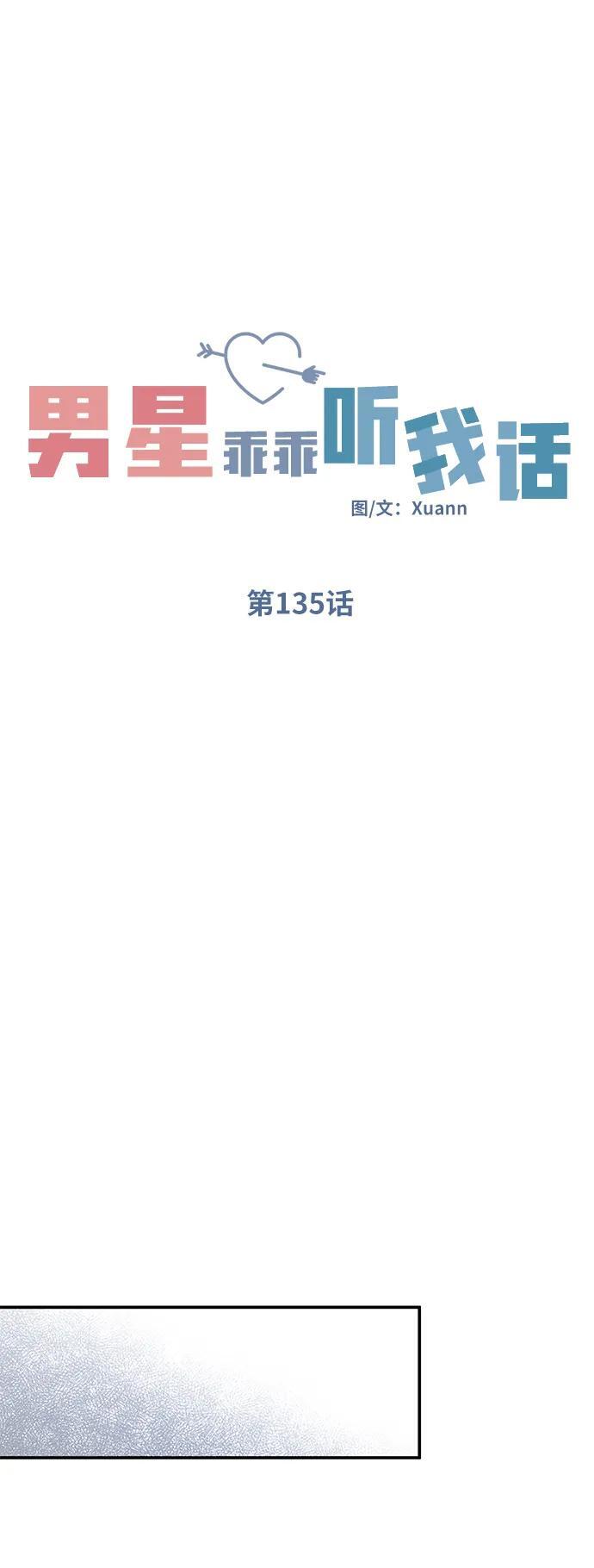第135话31