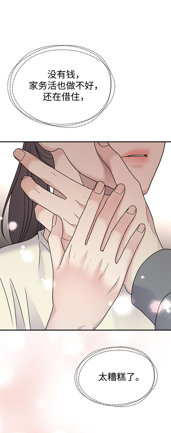 第67话86