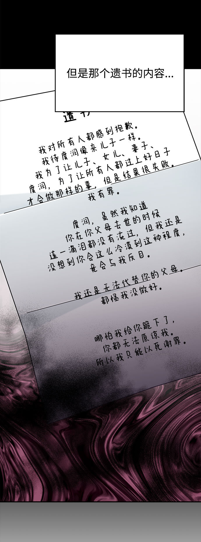第67话50