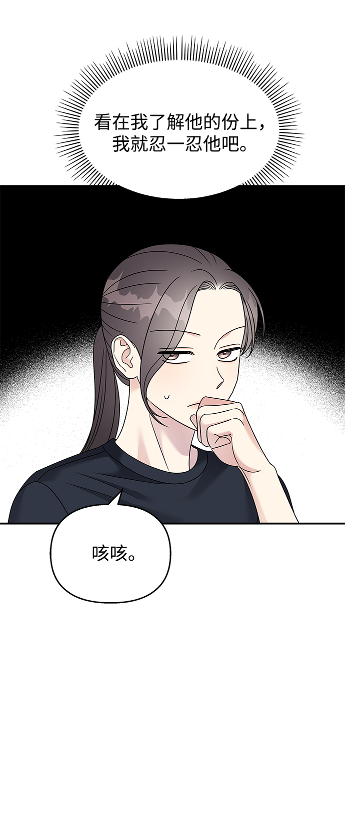 第87话9