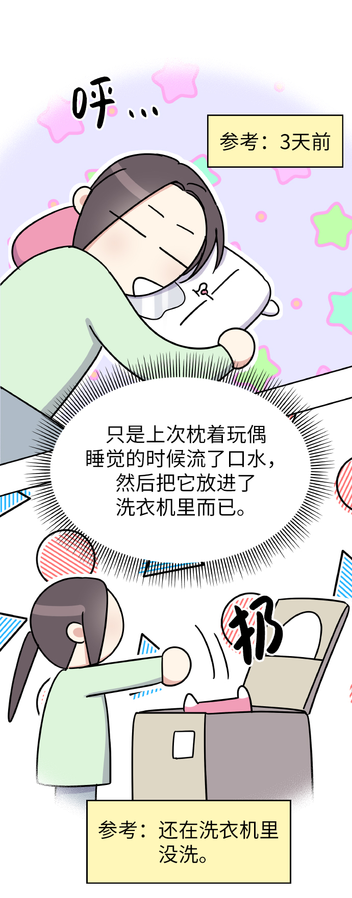 第38话16
