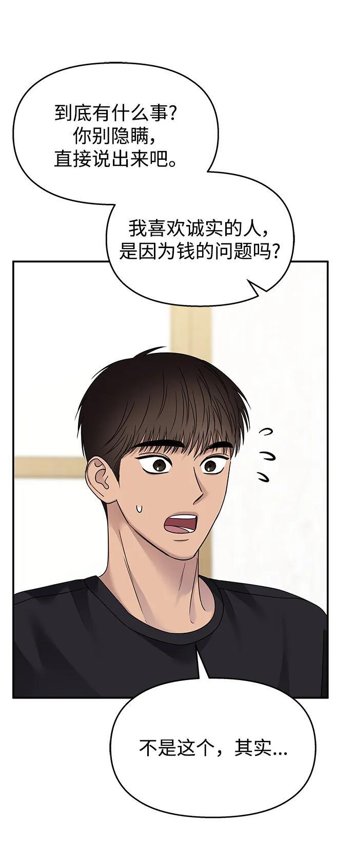 第134话53