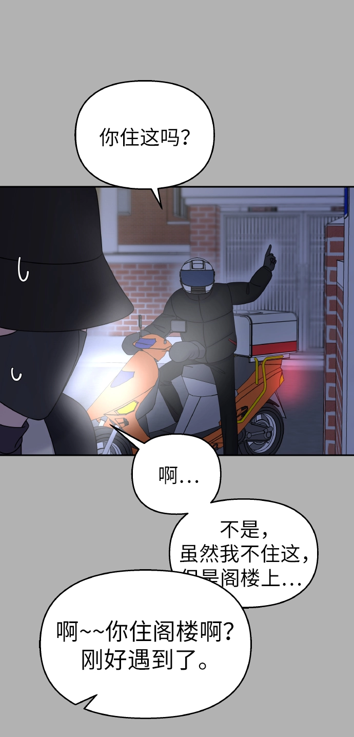 第38话8