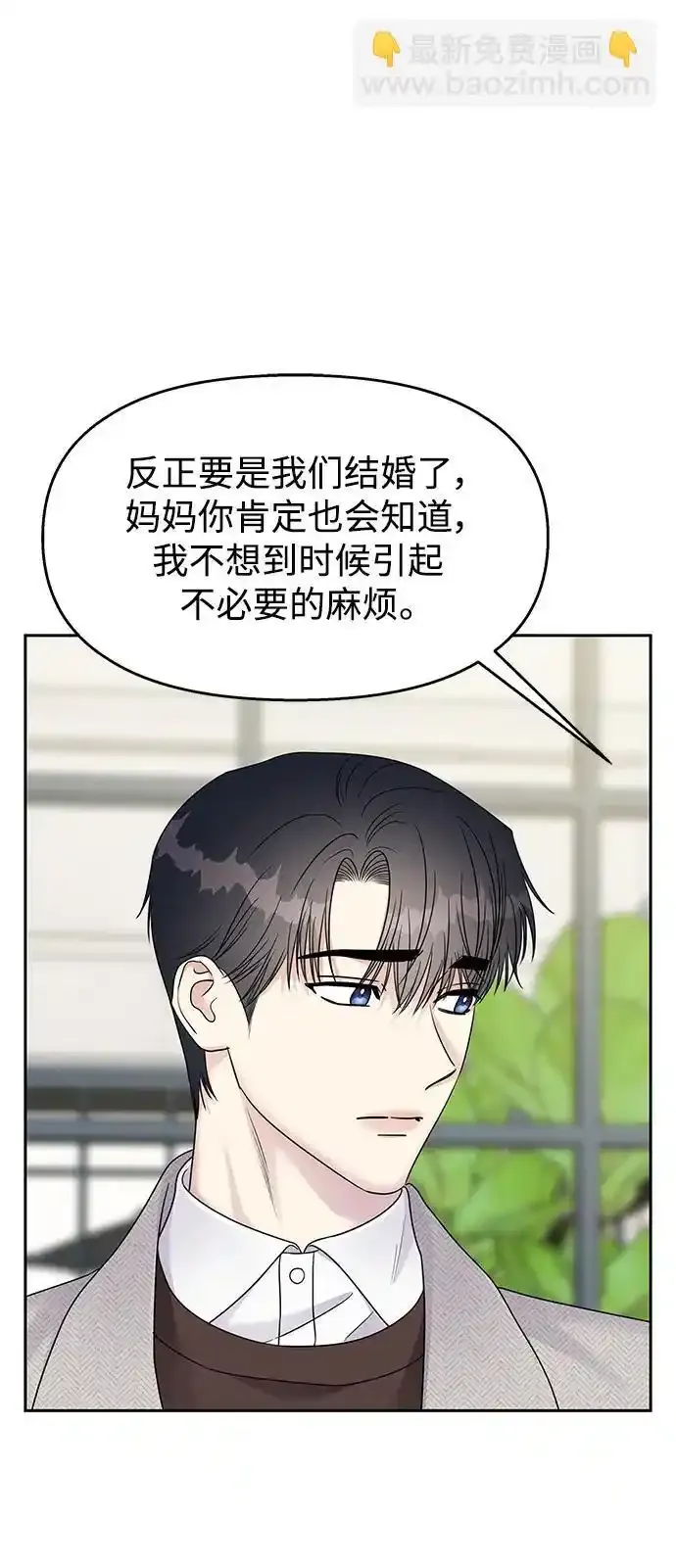 [外传4话] 萌唧的秘密？（完）/某个愿望（1）52