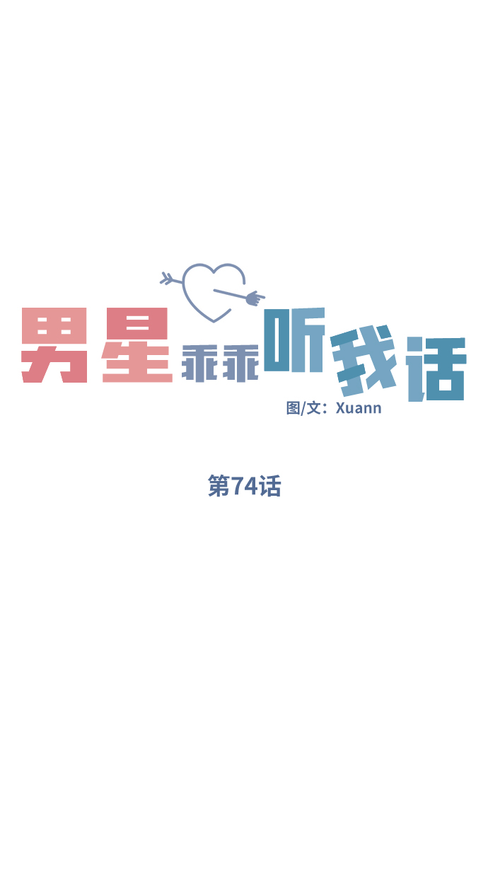 第74话26