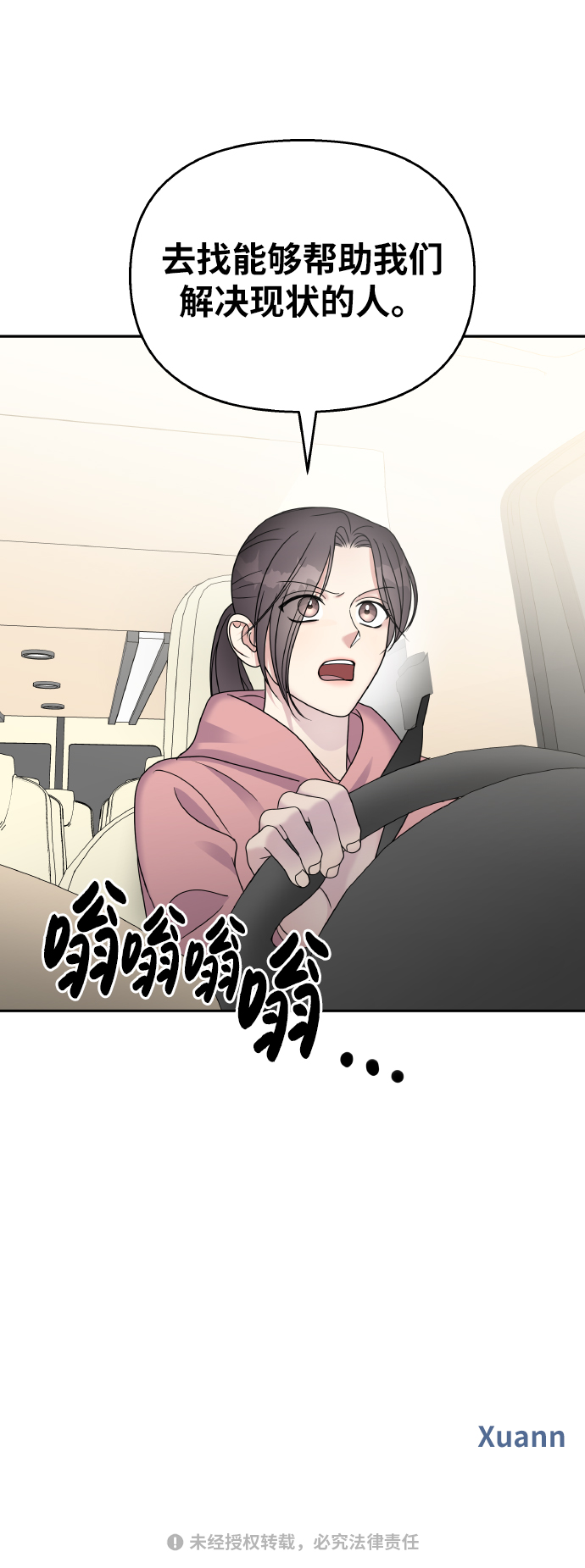第49话77