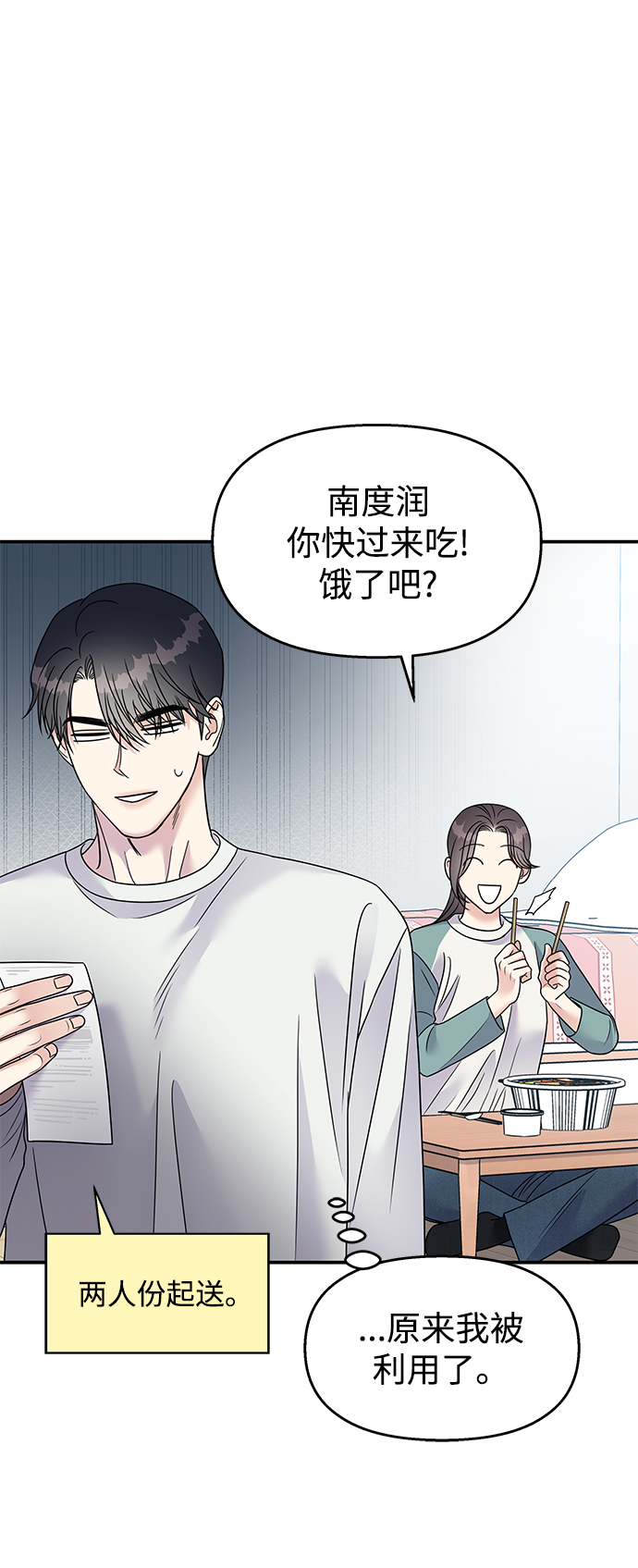 第99话7