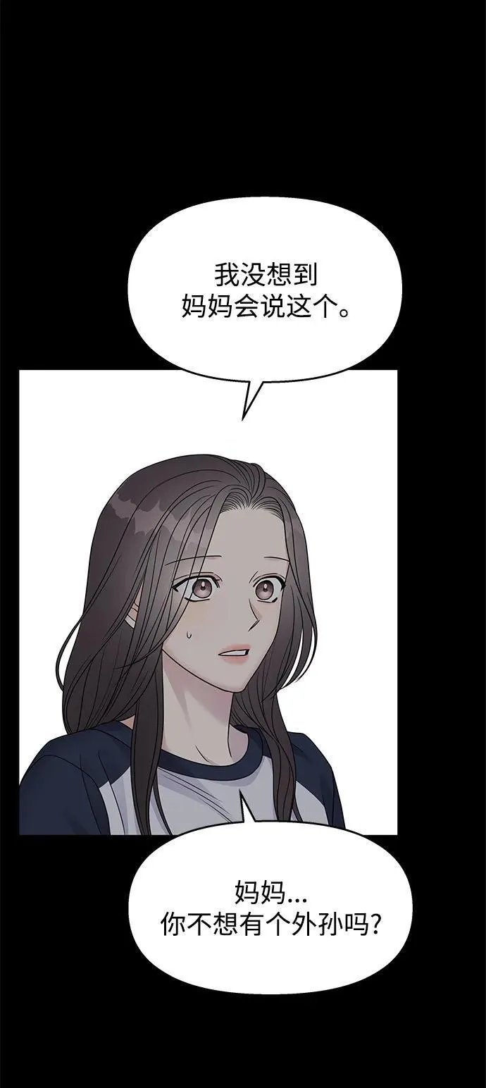 [外传最终话] 某个愿望（完）21