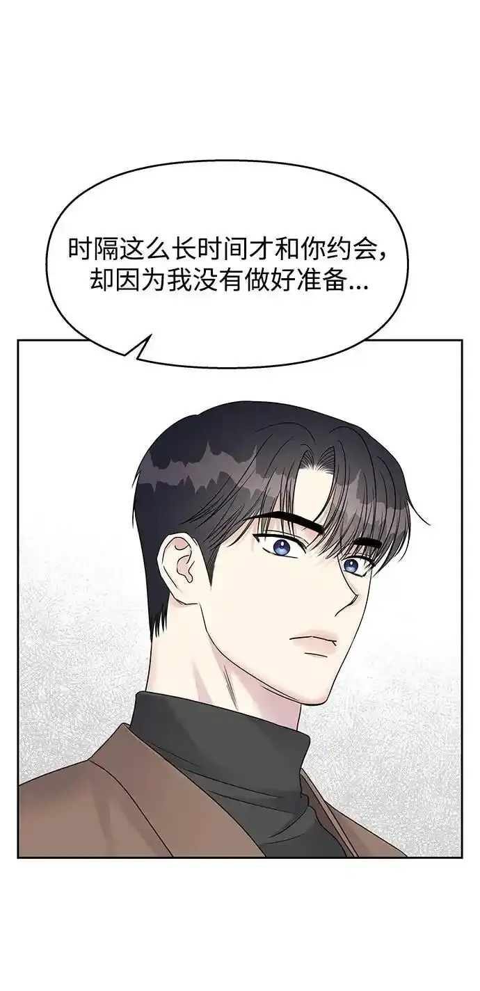 [外传4话] 萌唧的秘密？（完）/某个愿望（1）25