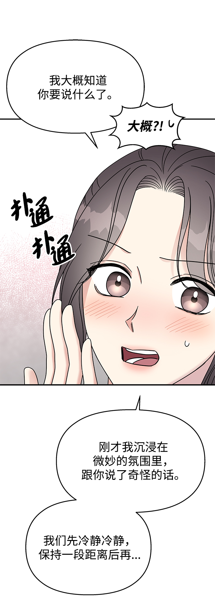 第96话32