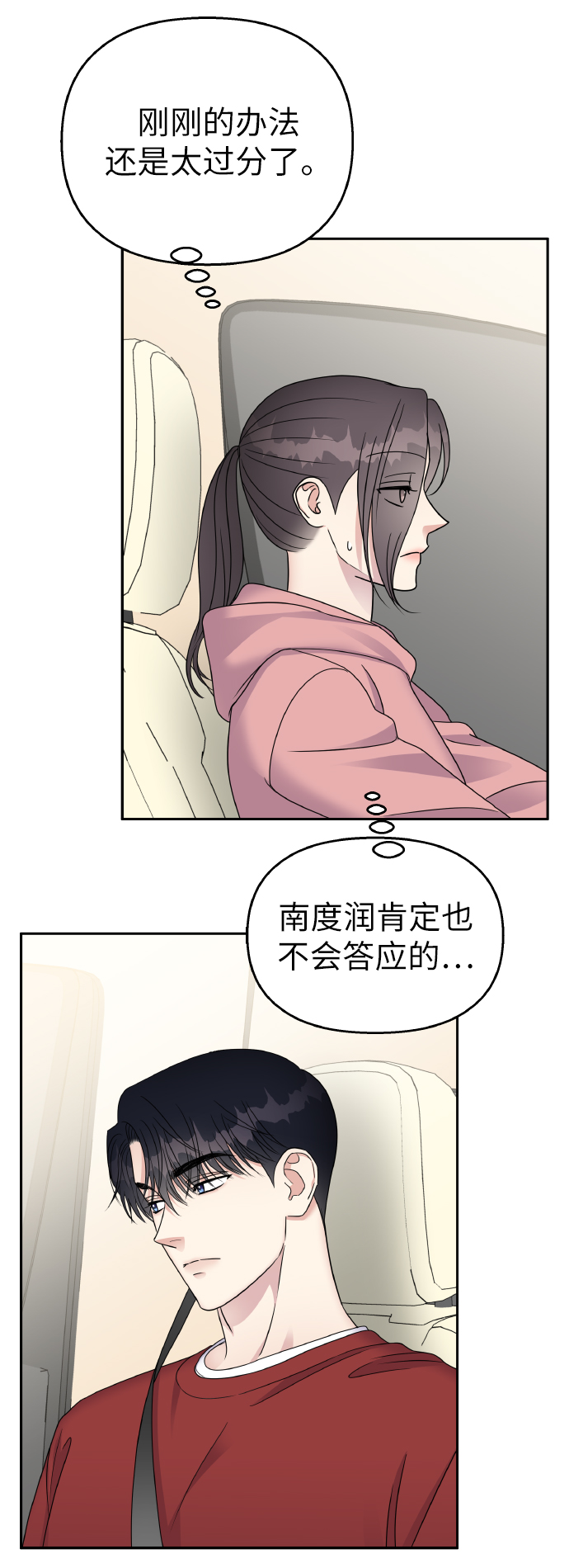 第51话6