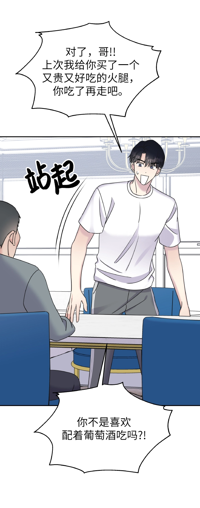 第34话7