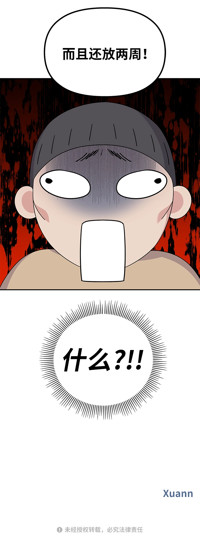 第32话56