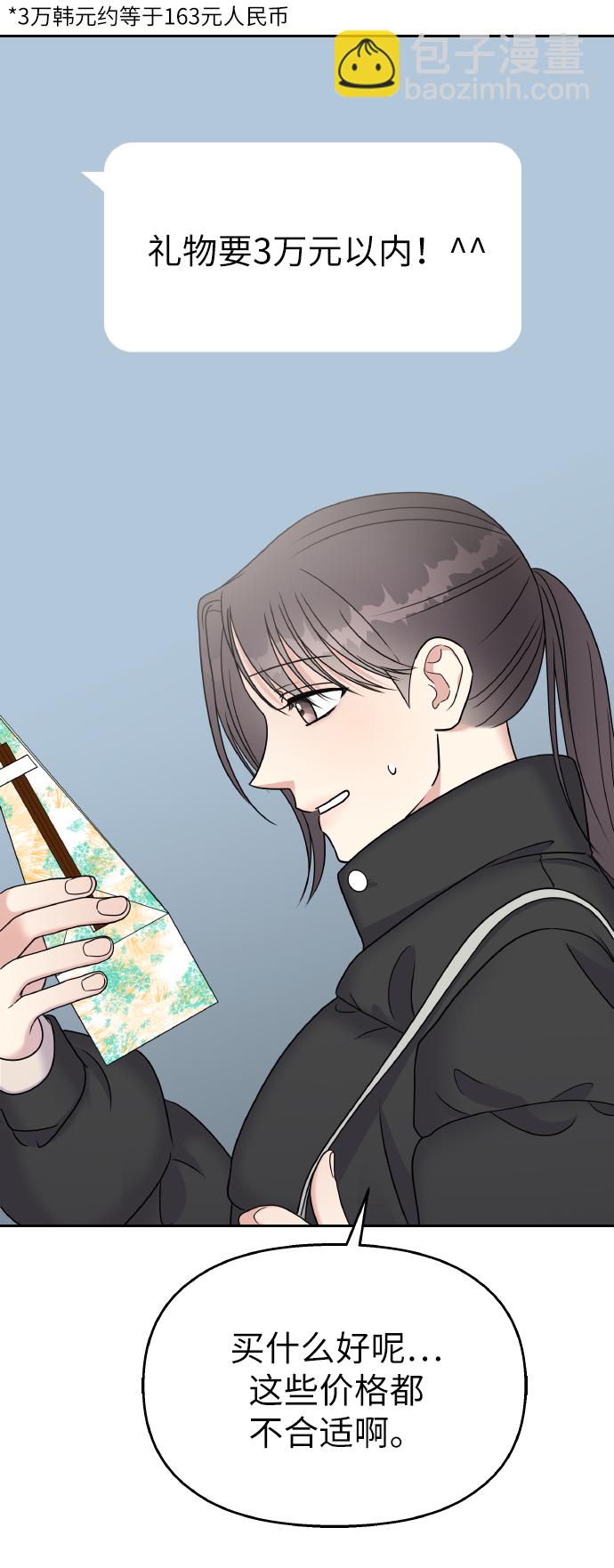 第51话20