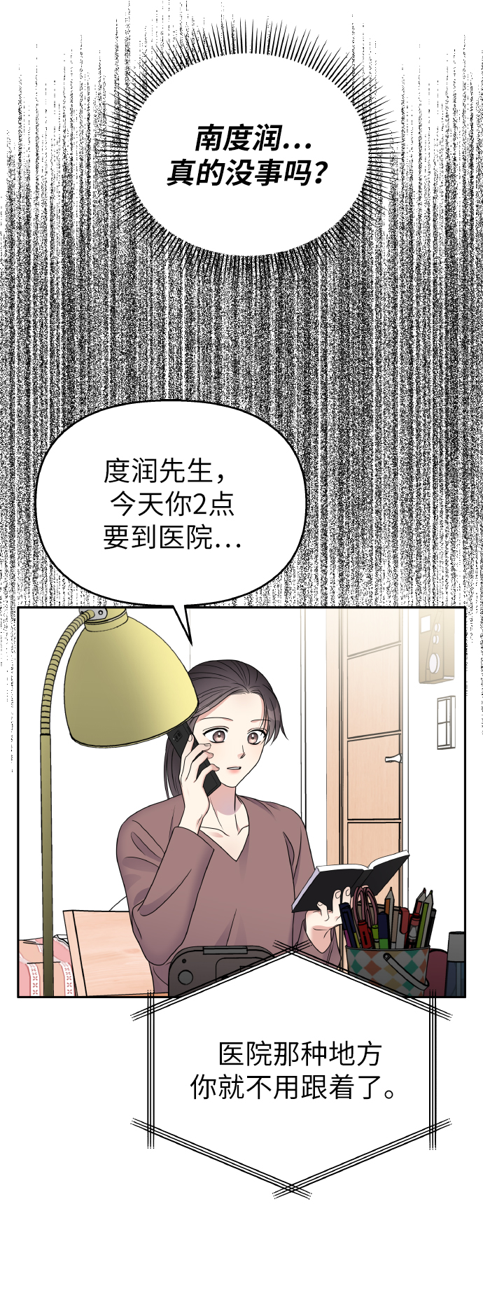 第51话25