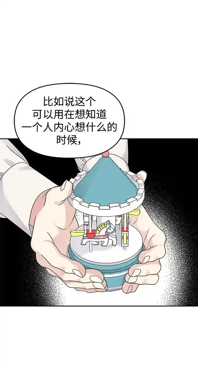 [外传4话] 萌唧的秘密？（完）/某个愿望（1）9