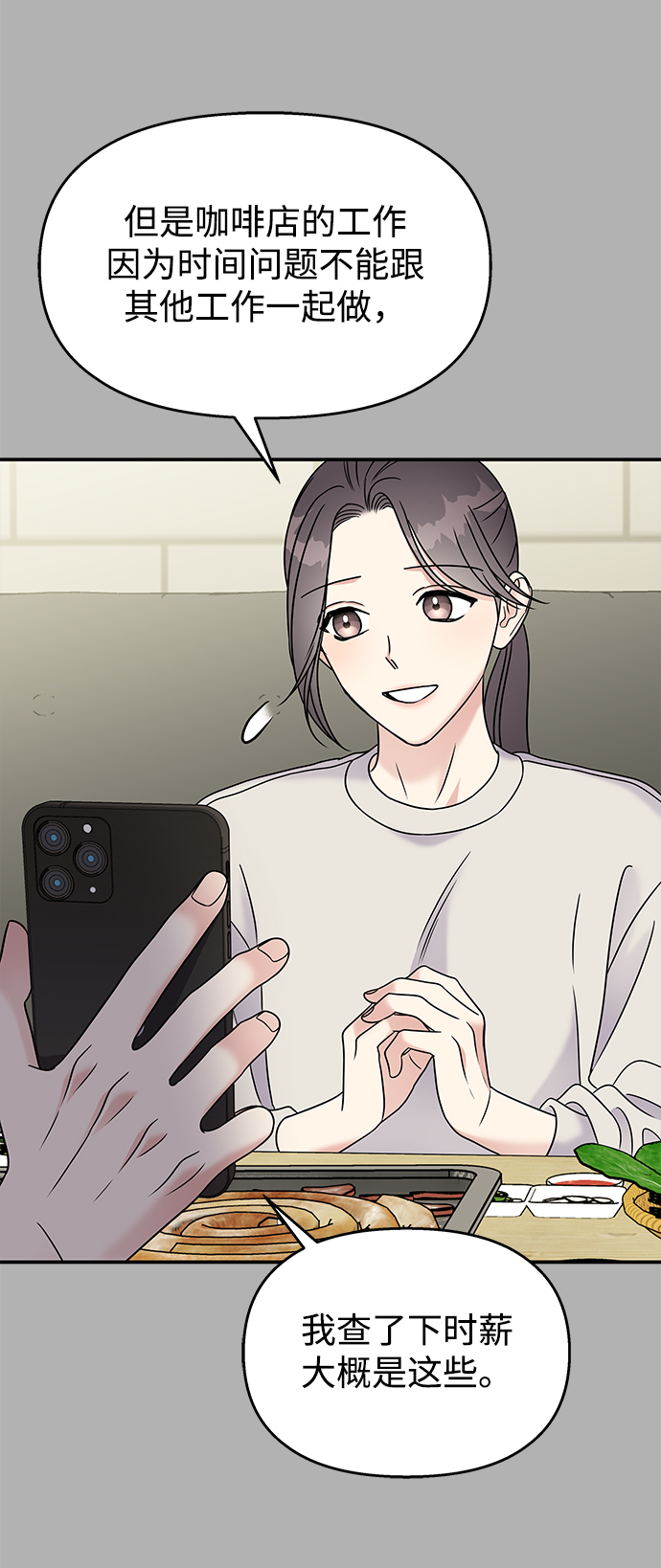 第65话50