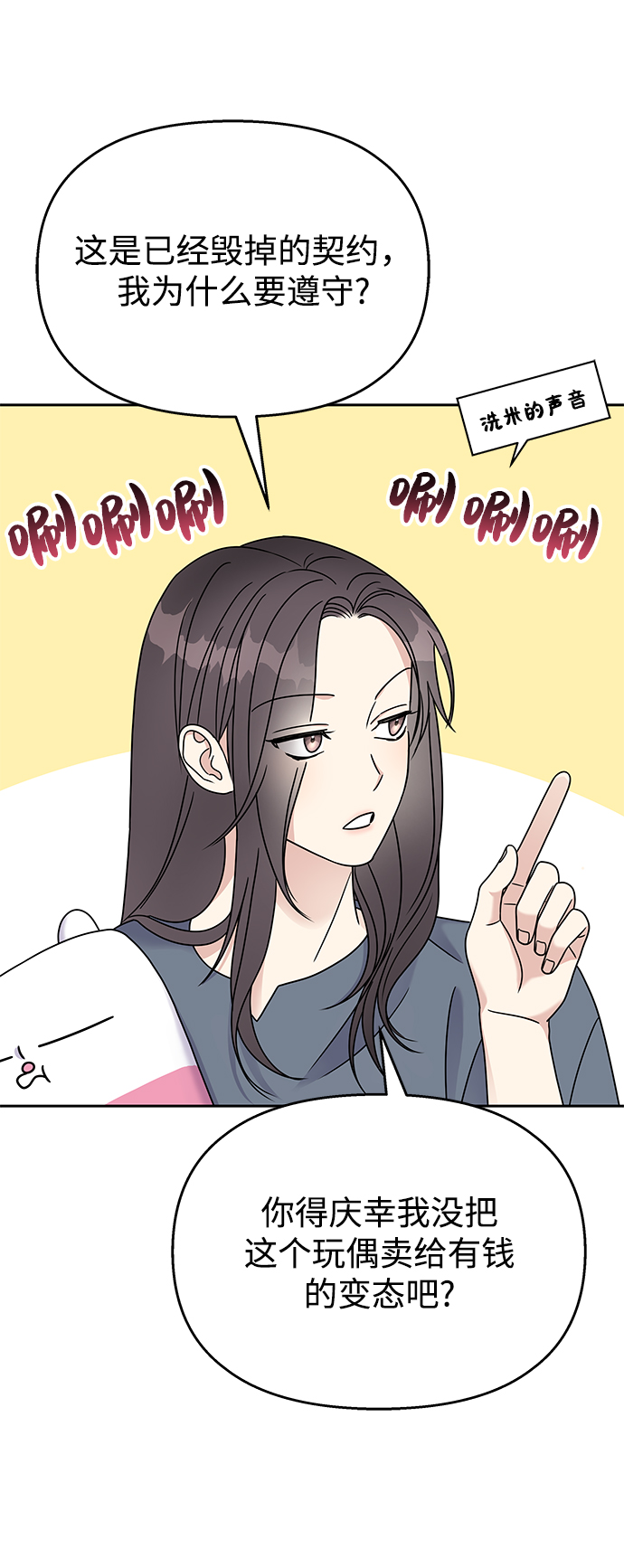 第59话50