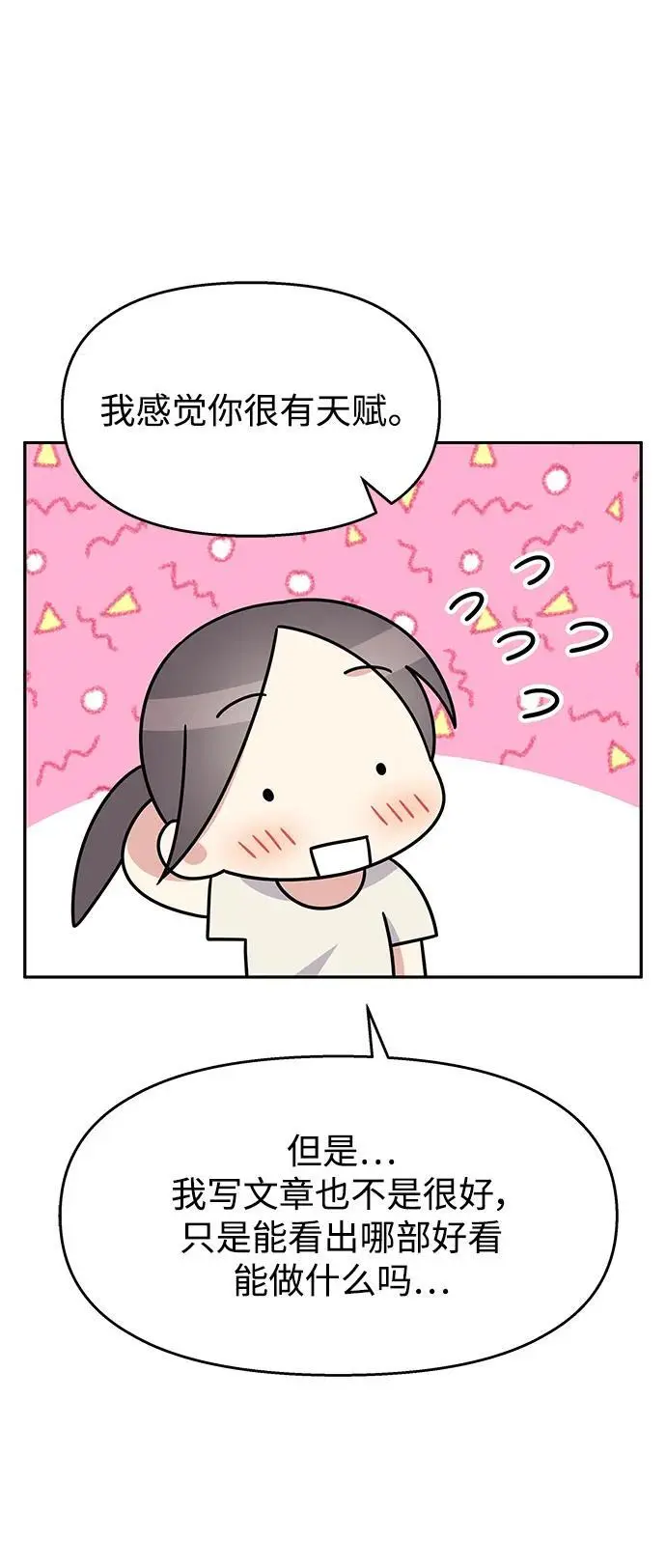 第139话40