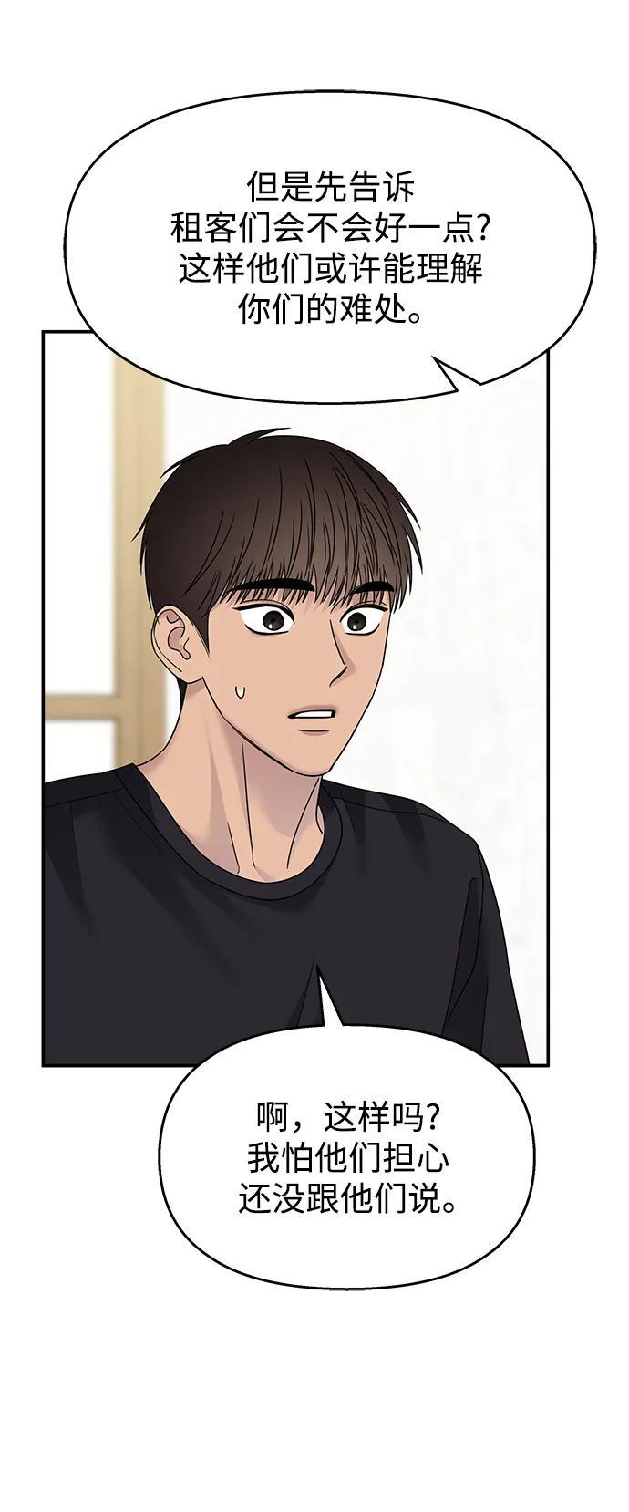 第134话65