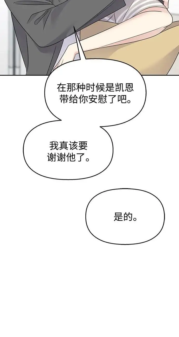 [外传3话] 跨国恋的副作用（完）/萌唧的秘密？（1）17