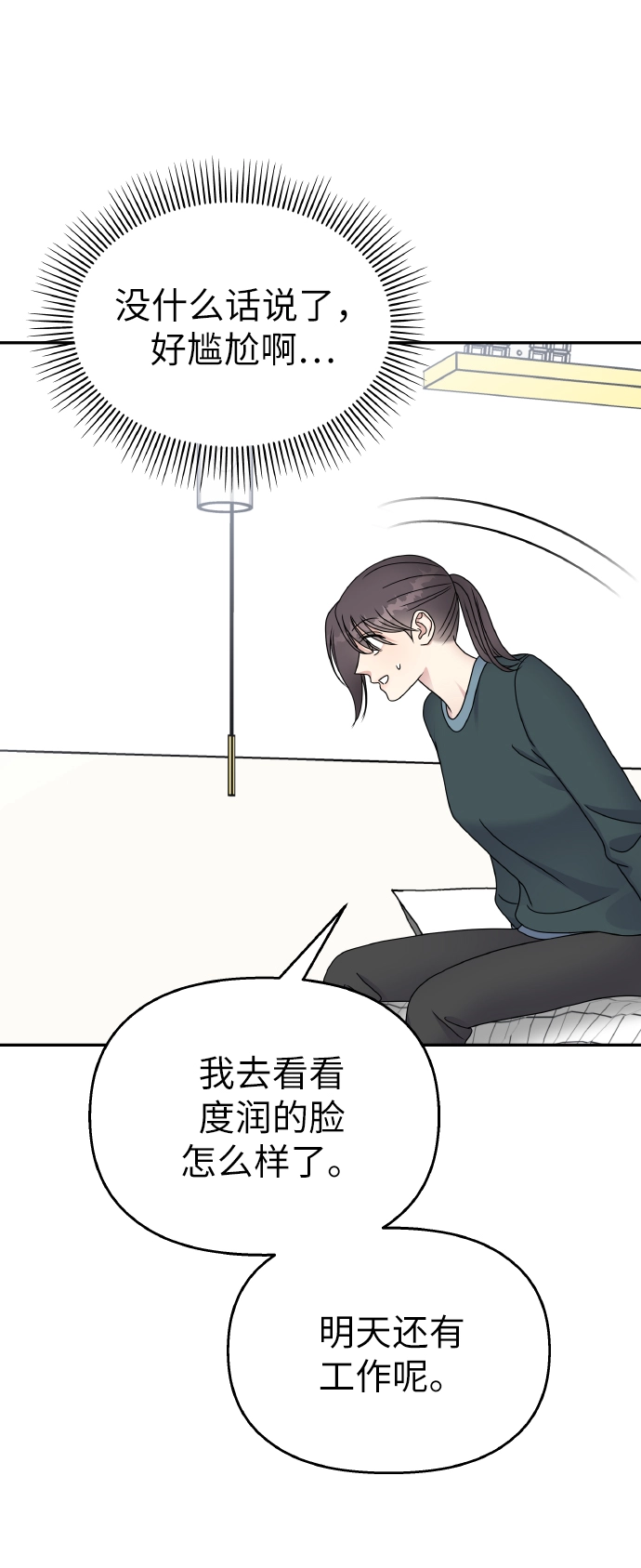 第48话44