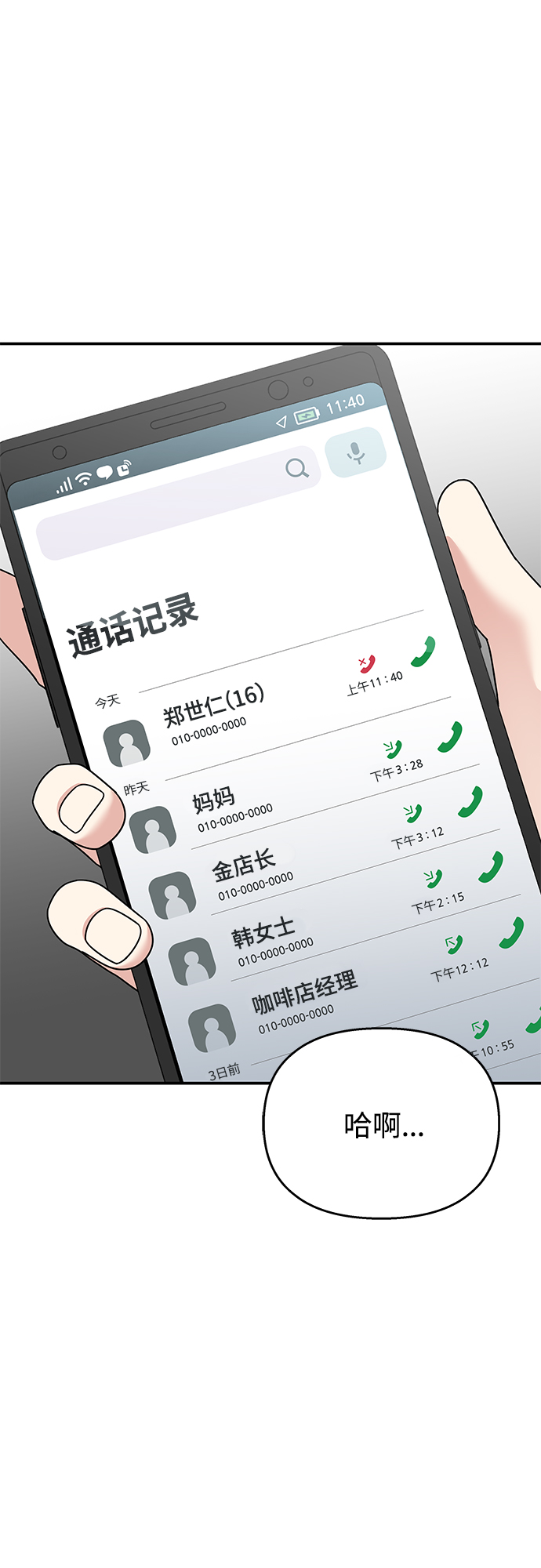 第90话53