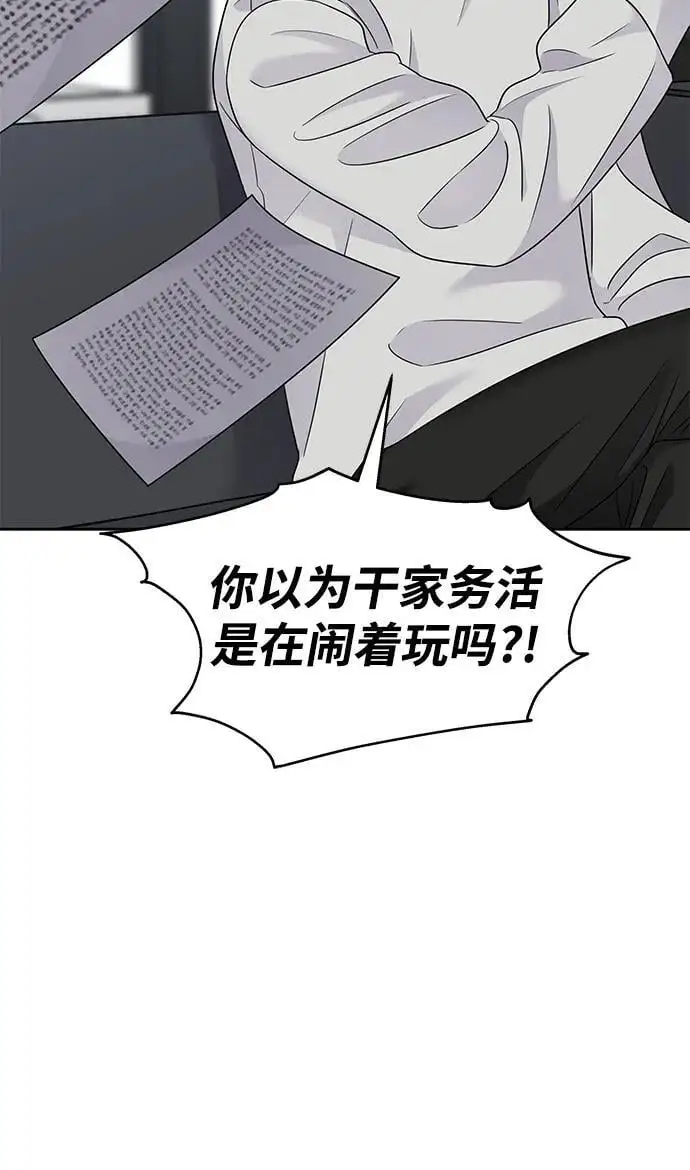 [外传1话] 金今淑与郑世仁/跨国恋的副作用（1）13