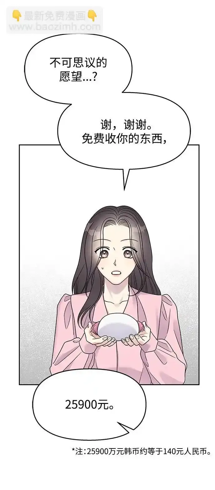 [外传4话] 萌唧的秘密？（完）/某个愿望（1）32