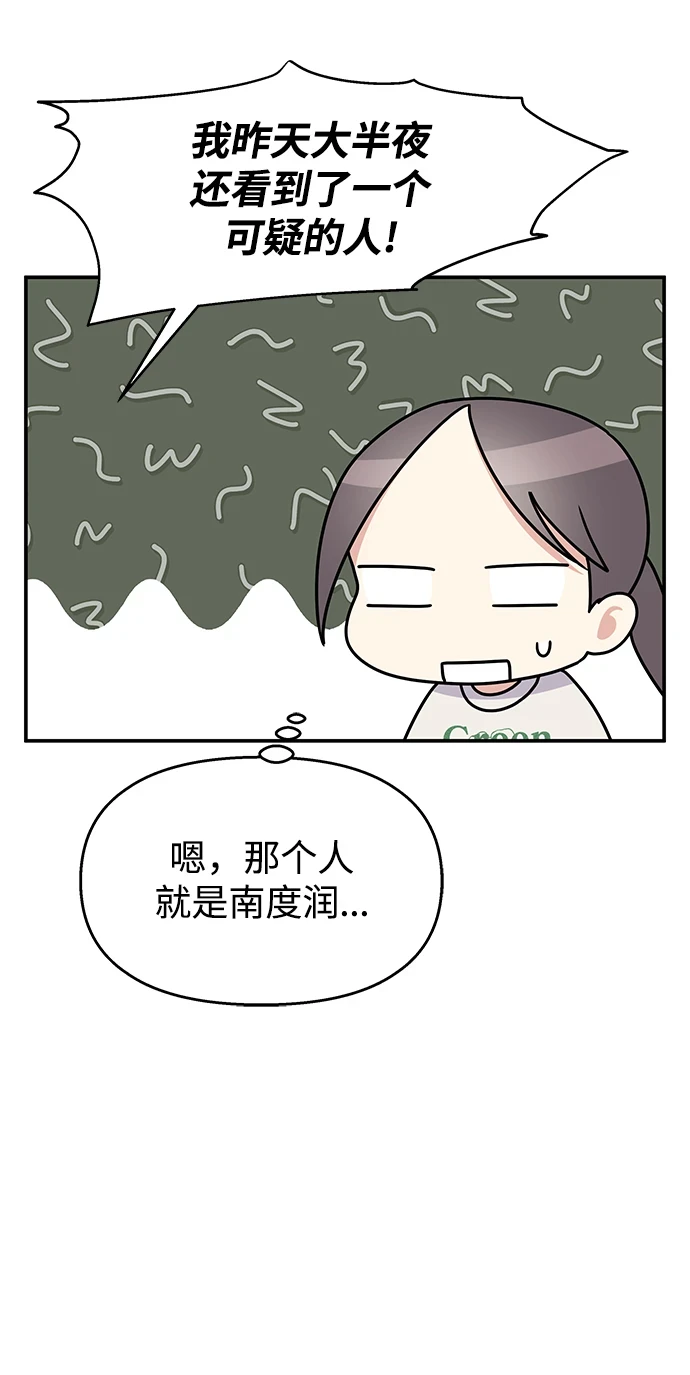 第105话37