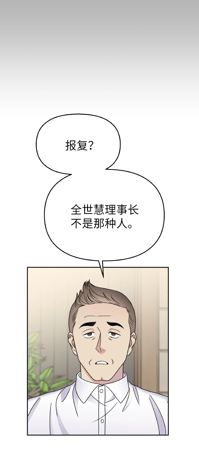 第45话11