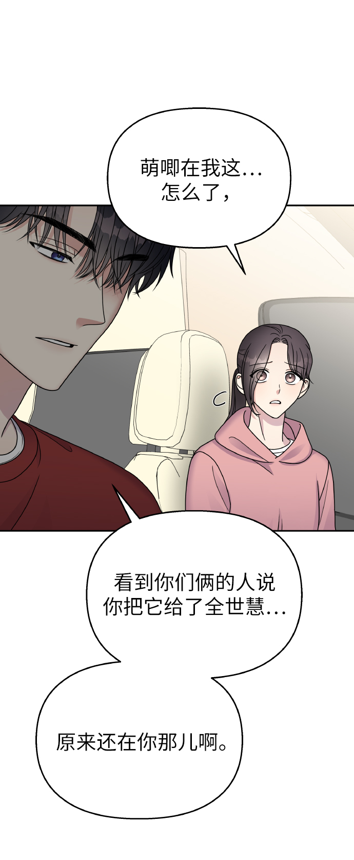 第49话38