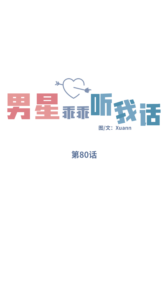 第80话21