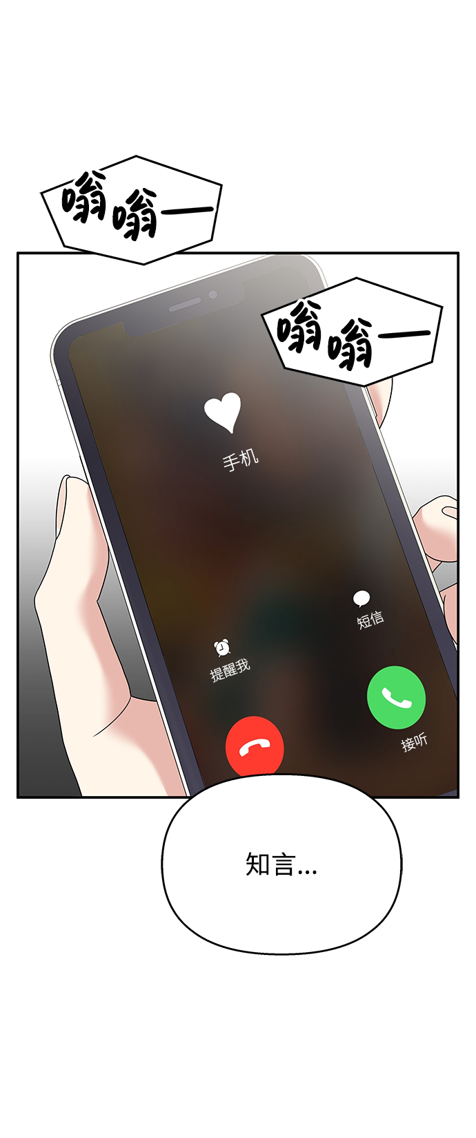 第101话77