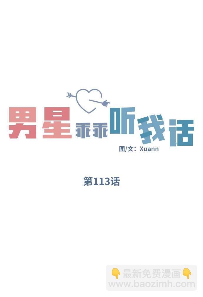 第113话18