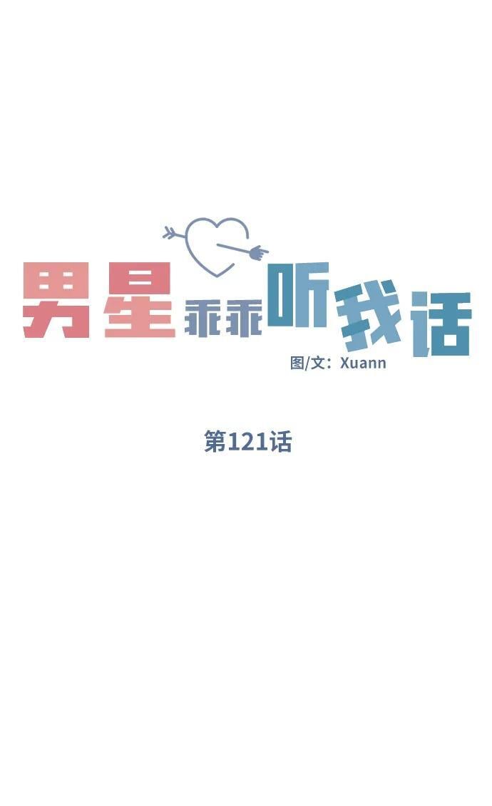 第121话13