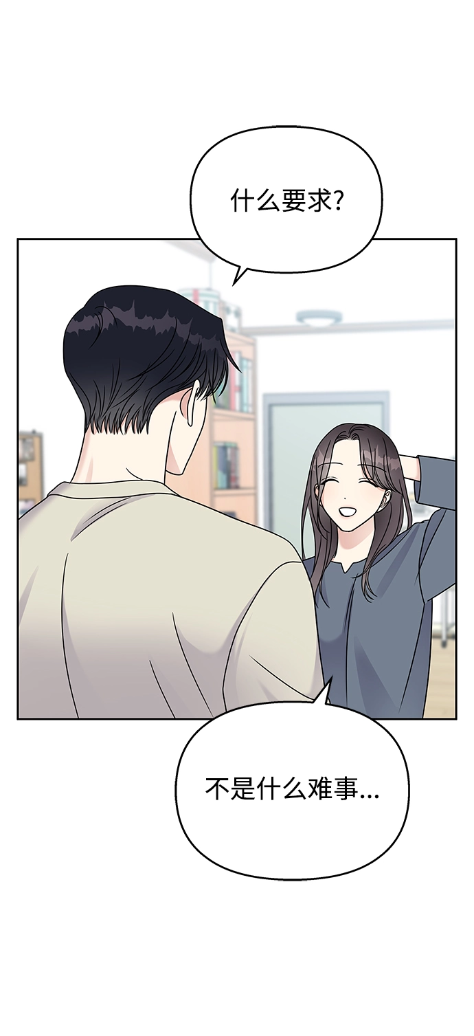 第59话44