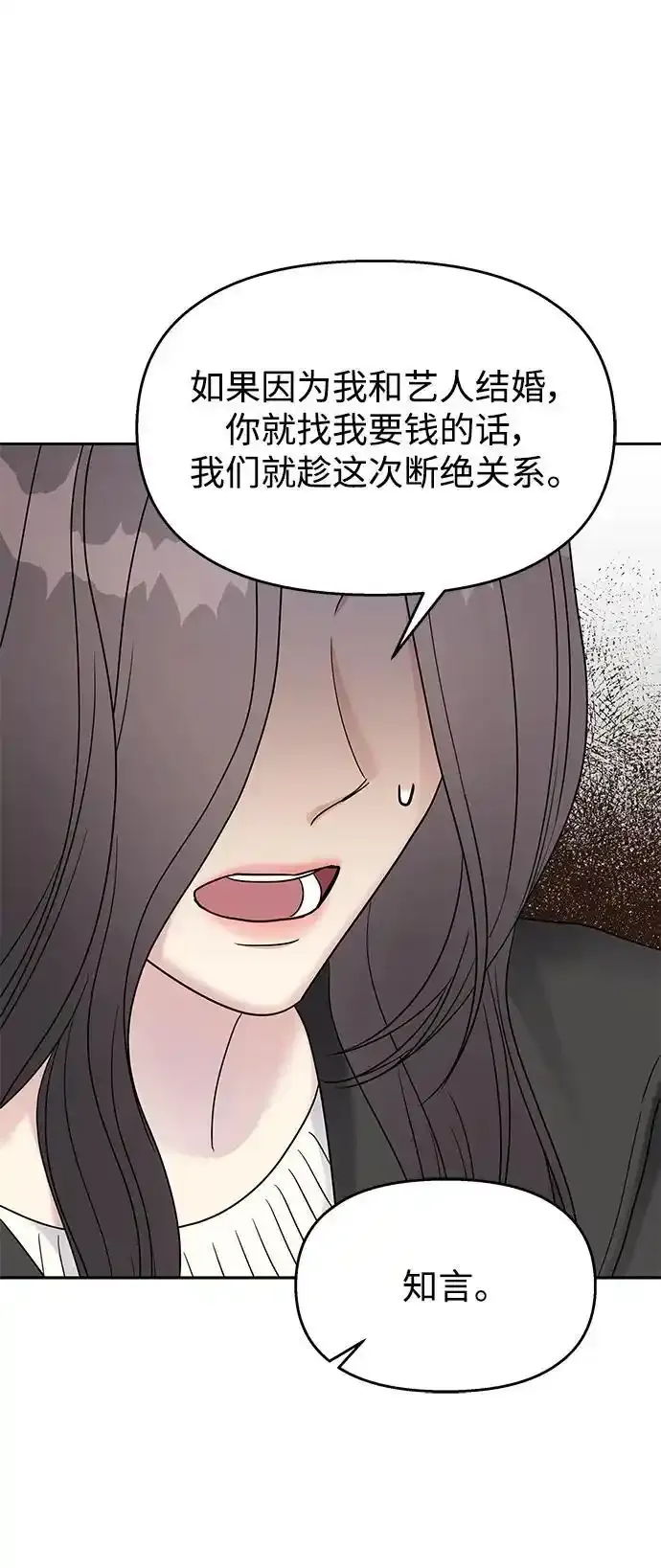 [外传4话] 萌唧的秘密？（完）/某个愿望（1）53