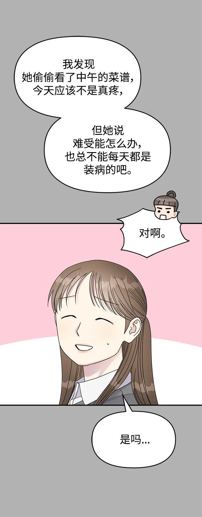第109话10