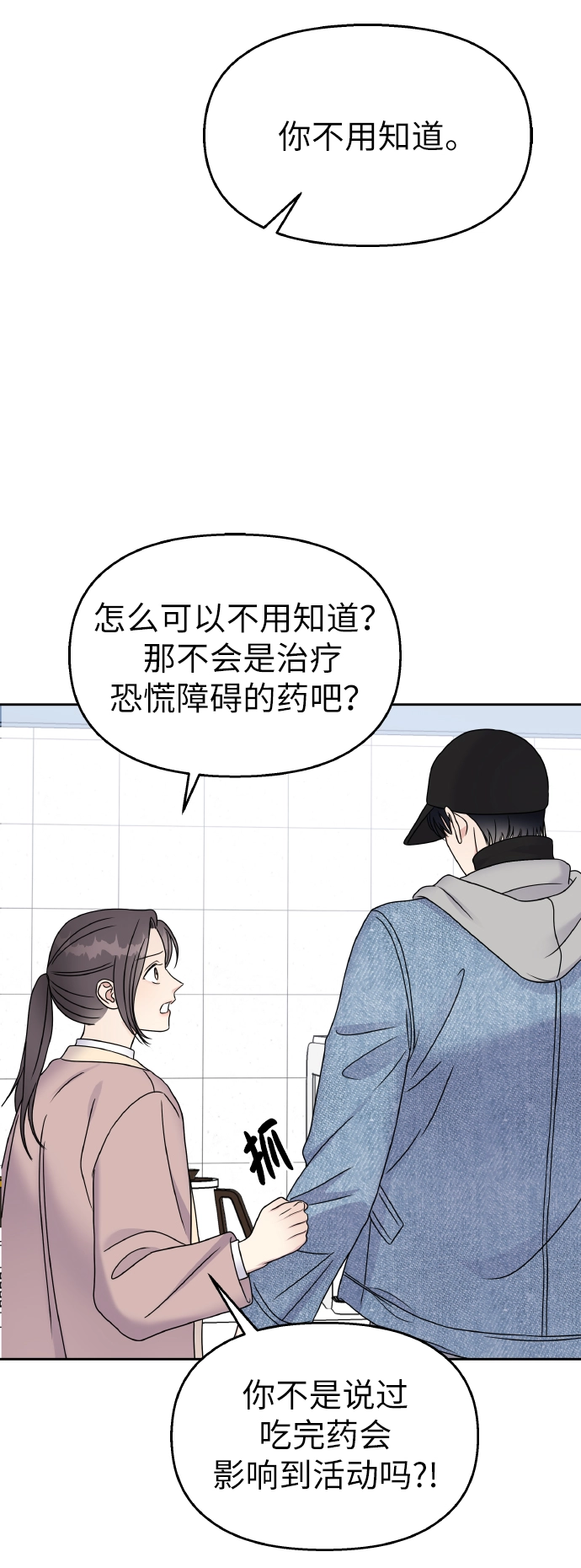 第44话53