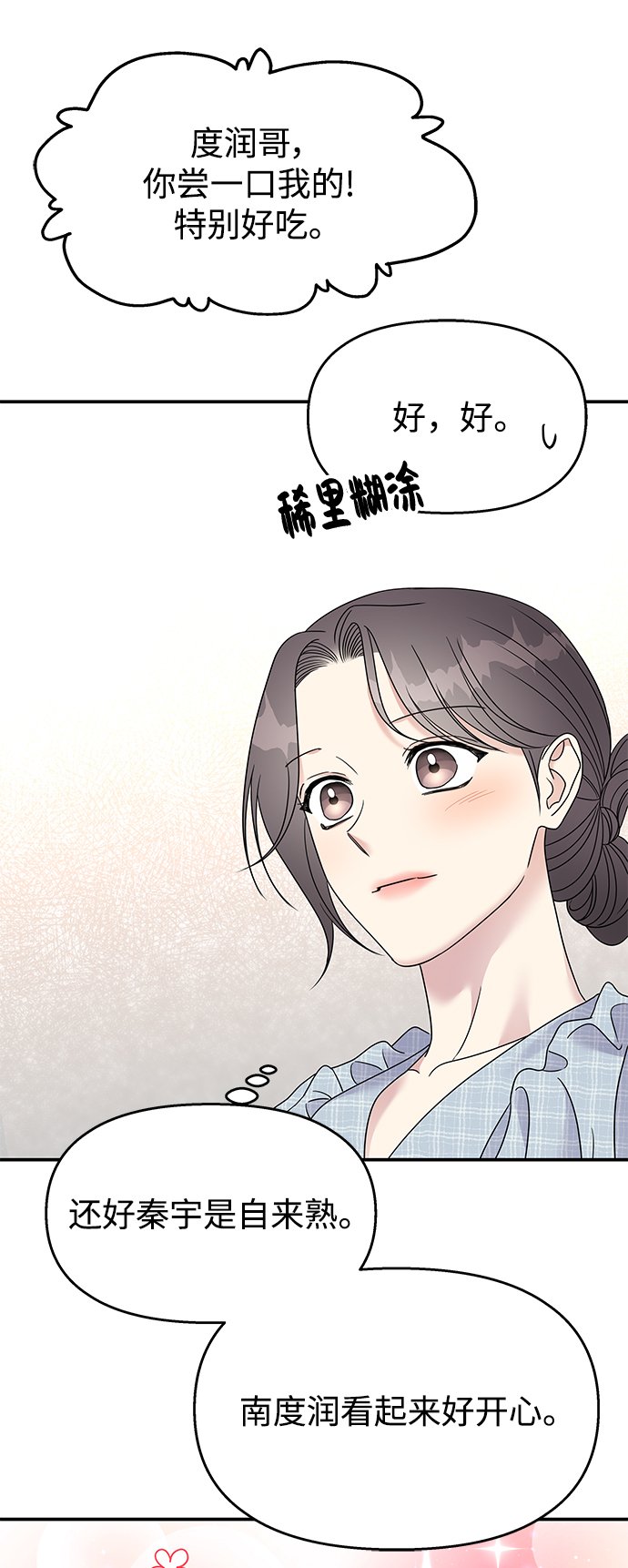 第107话36