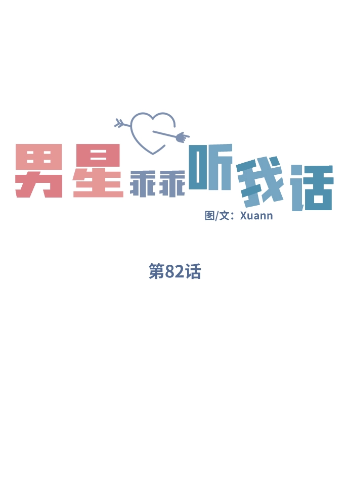 第82话27