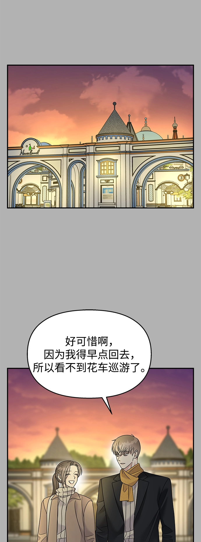 第90话10