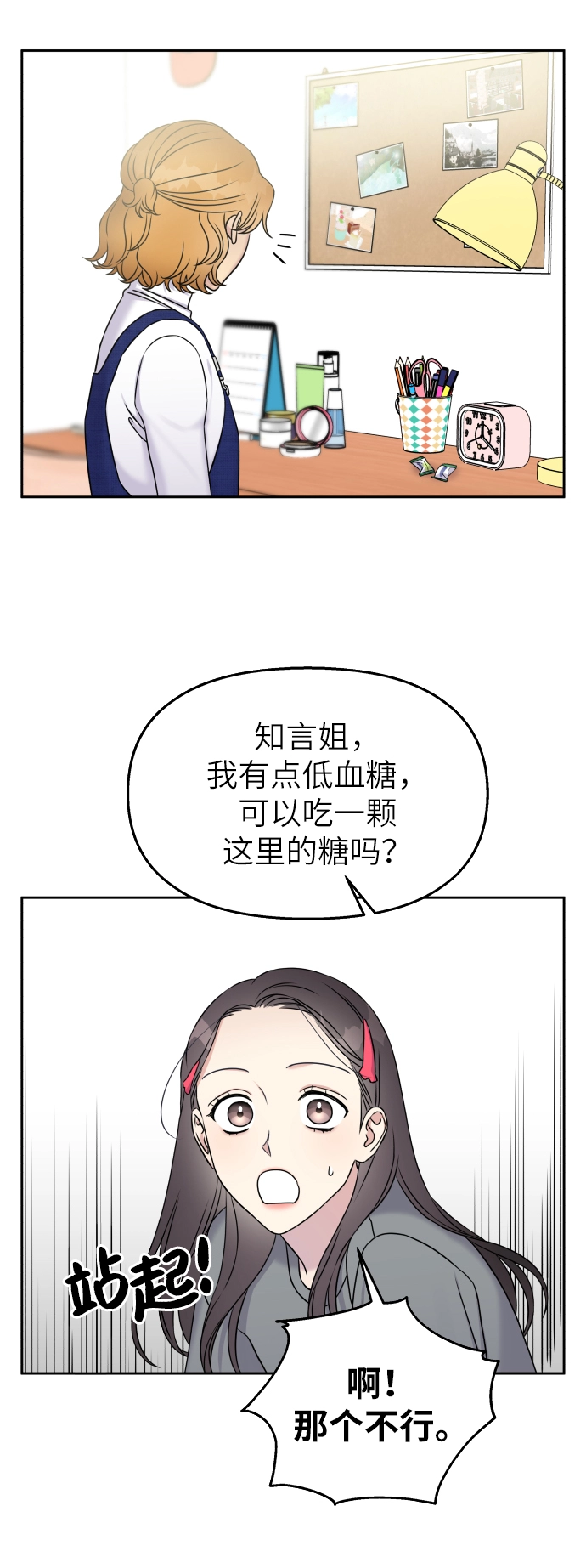 第22话54