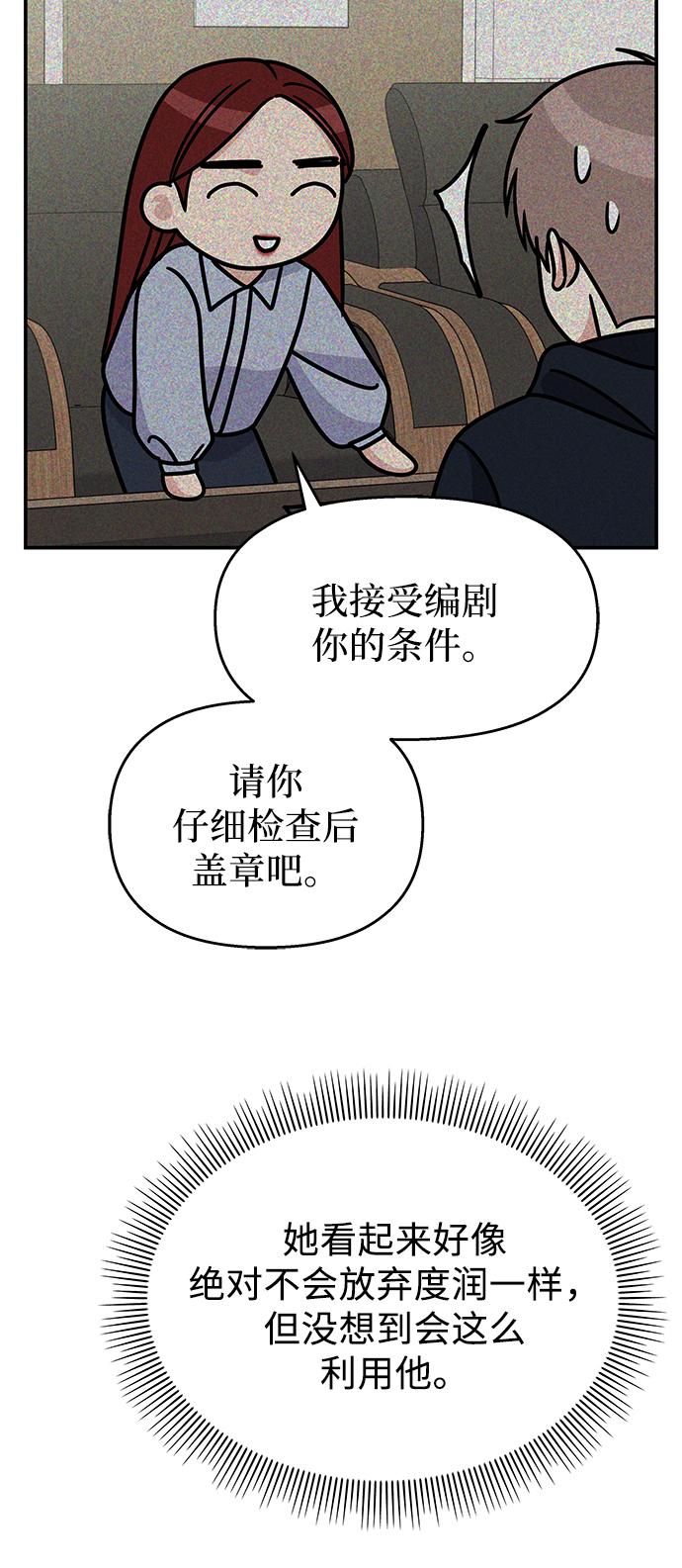 第71话29